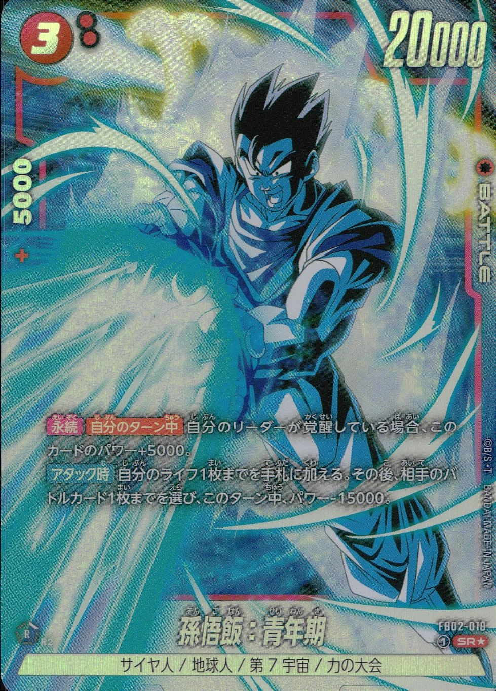 ふるいちオンライン - トレカ/ドラゴンボールスーパーカードゲーム