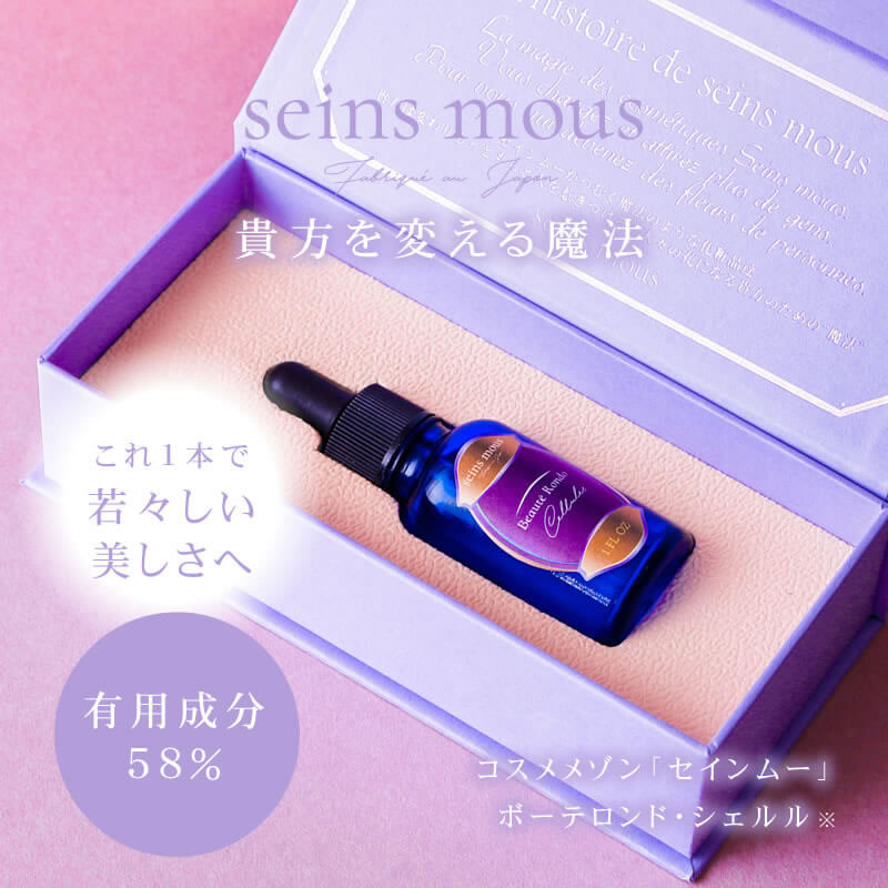 正規販売店】セインムー ボーテロンド シェルル 100ml seins mous