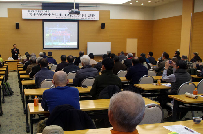 森の学校 「マタギの歴史と共生の文化に学ぶ」講座 | あきた森づくり