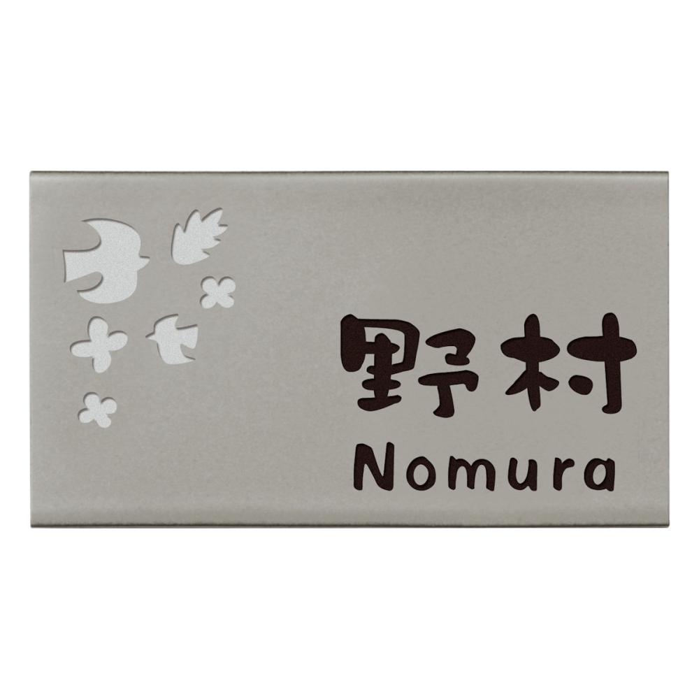丸三タカギ 表札カタログ GRAND サブレ の通販 | ホームセンター