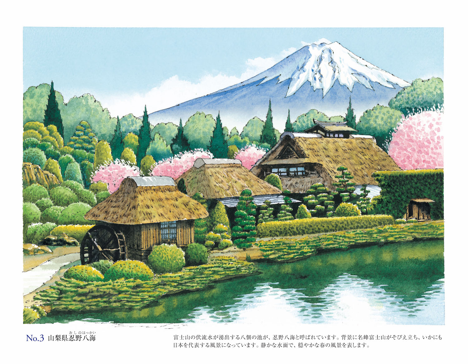 大人の塗り絵 四季の田園風景編 :門馬 朝久 | 河出書房新社