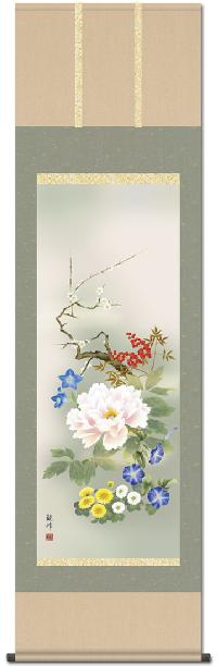 花鳥画 四季花 山村観峰 尺五 【特価 】 日本製 花鳥画 - 掛け軸（掛軸