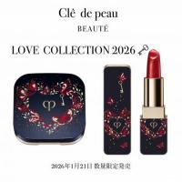 クレ・ド・ポー ボーテ ケース(タンクッションエクラ ルミヌ