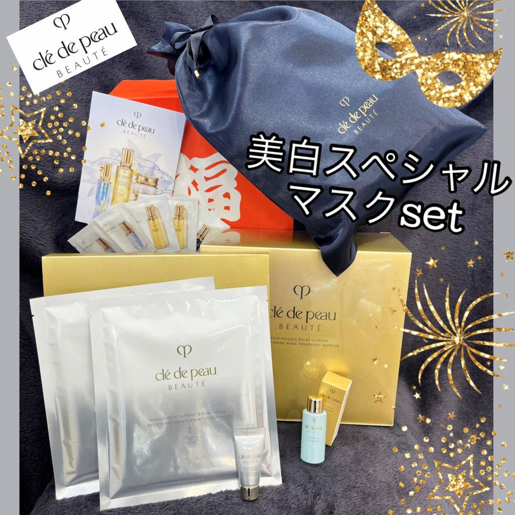 クレ・ド・ポー ボーテ ソワンマスクエクラS Ⅱ｜紹介記事｜キレイエ