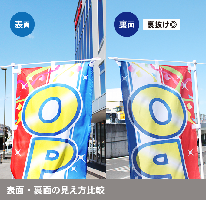 データ入稿】オリジナルのぼり旗 レギュラーのぼり 600mm×1800mm