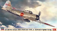 三菱 零式艦上戦闘機 21型のプラモデル・完成品などのご案内です！
