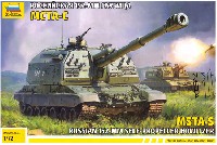 1/72 2S19 152mm自走砲 プラモデル - 商品リスト
