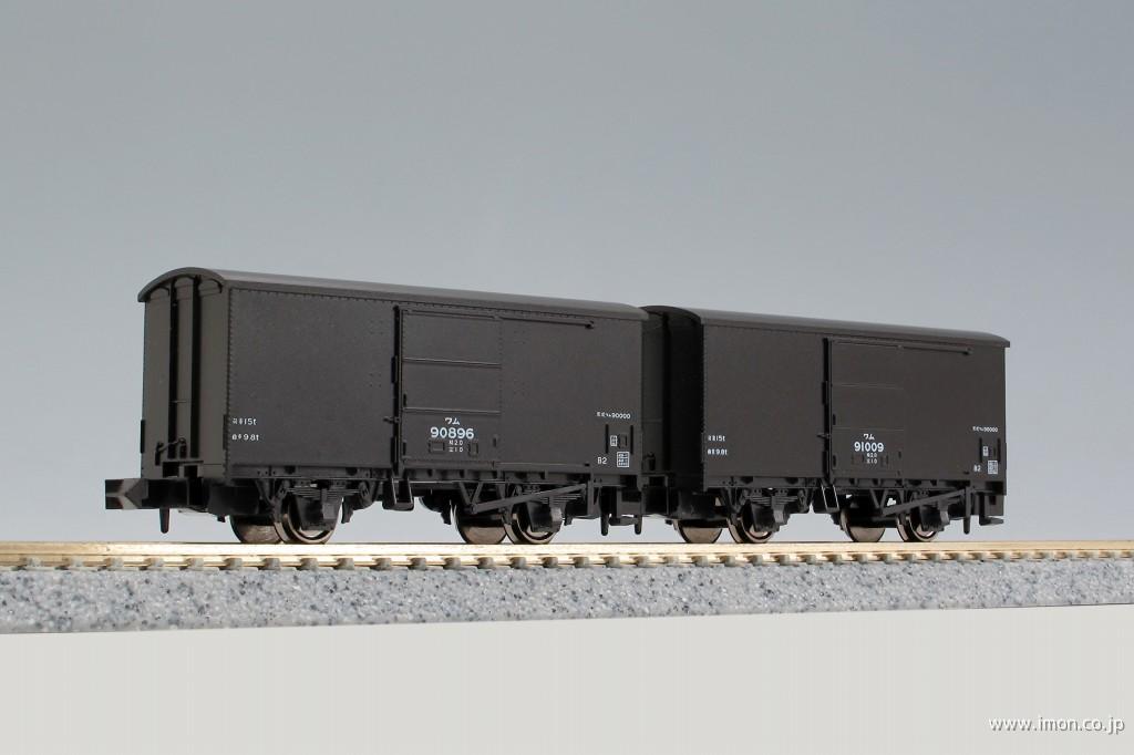 ワム90000 2両入 | 鉄道模型店 Models IMON
