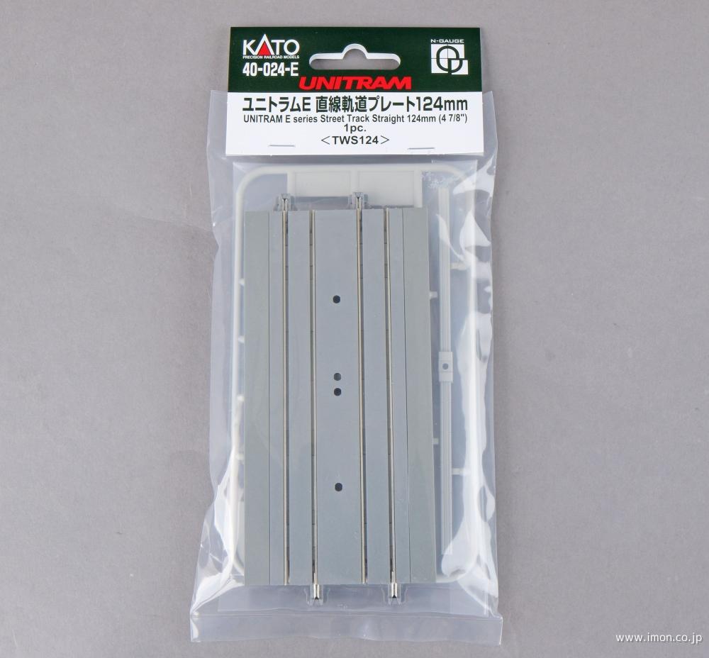 40－014E ユニトラム直線軌道プレート186mm | 鉄道模型店