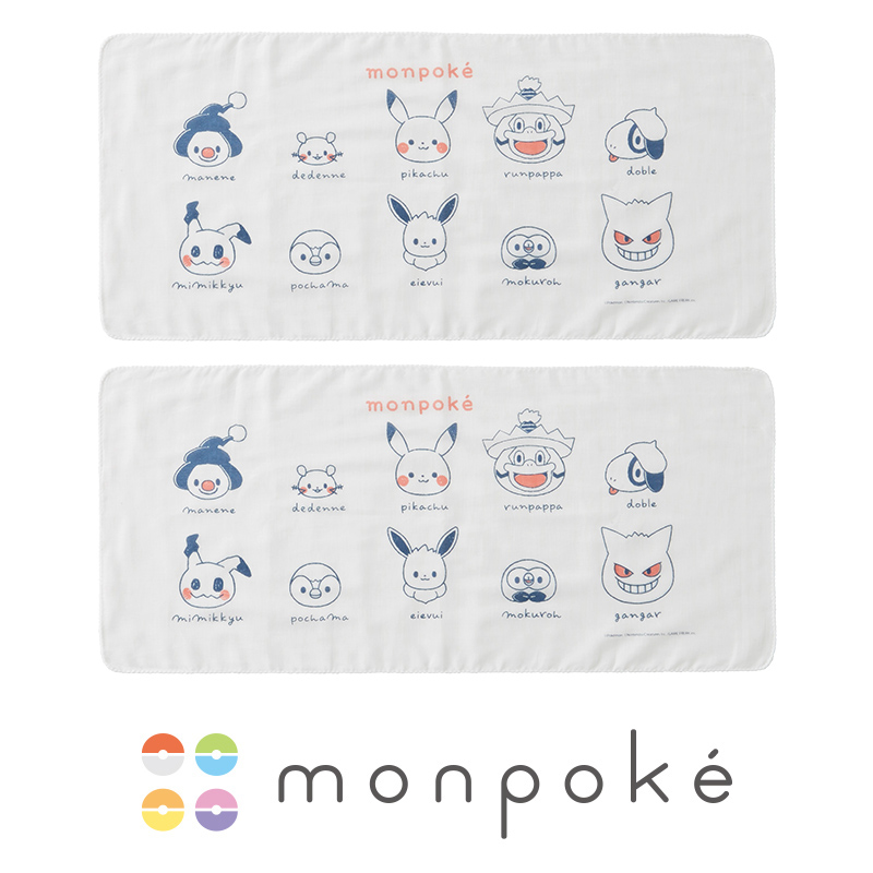 モンポケ ガーゼハンカチ3P B896007 | マタニティウェア 授乳服