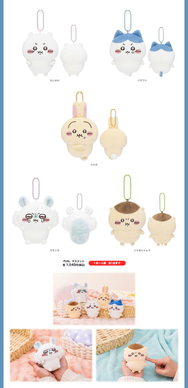 ワァ…ァ!!泣き顔「ちいかわ」が愛しい！拗ねたお顔＆節分な鬼退治