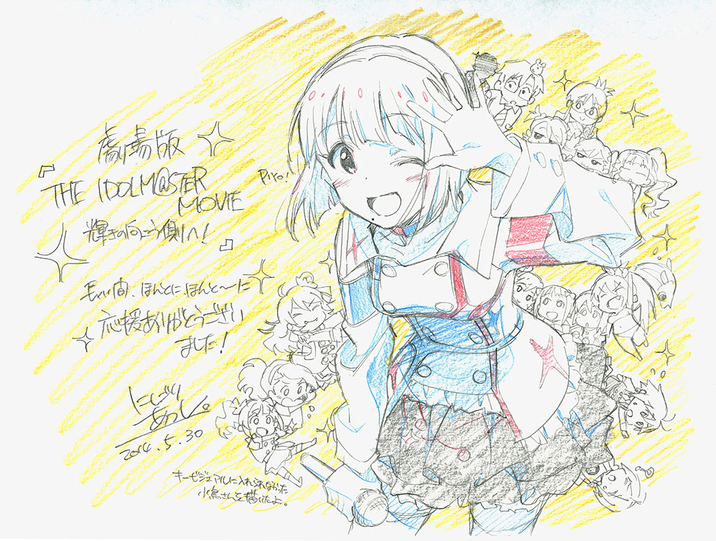 Blu-ray&DVD | 劇場版『THE IDOLM@STER MOVIE 輝きの向こう側へ