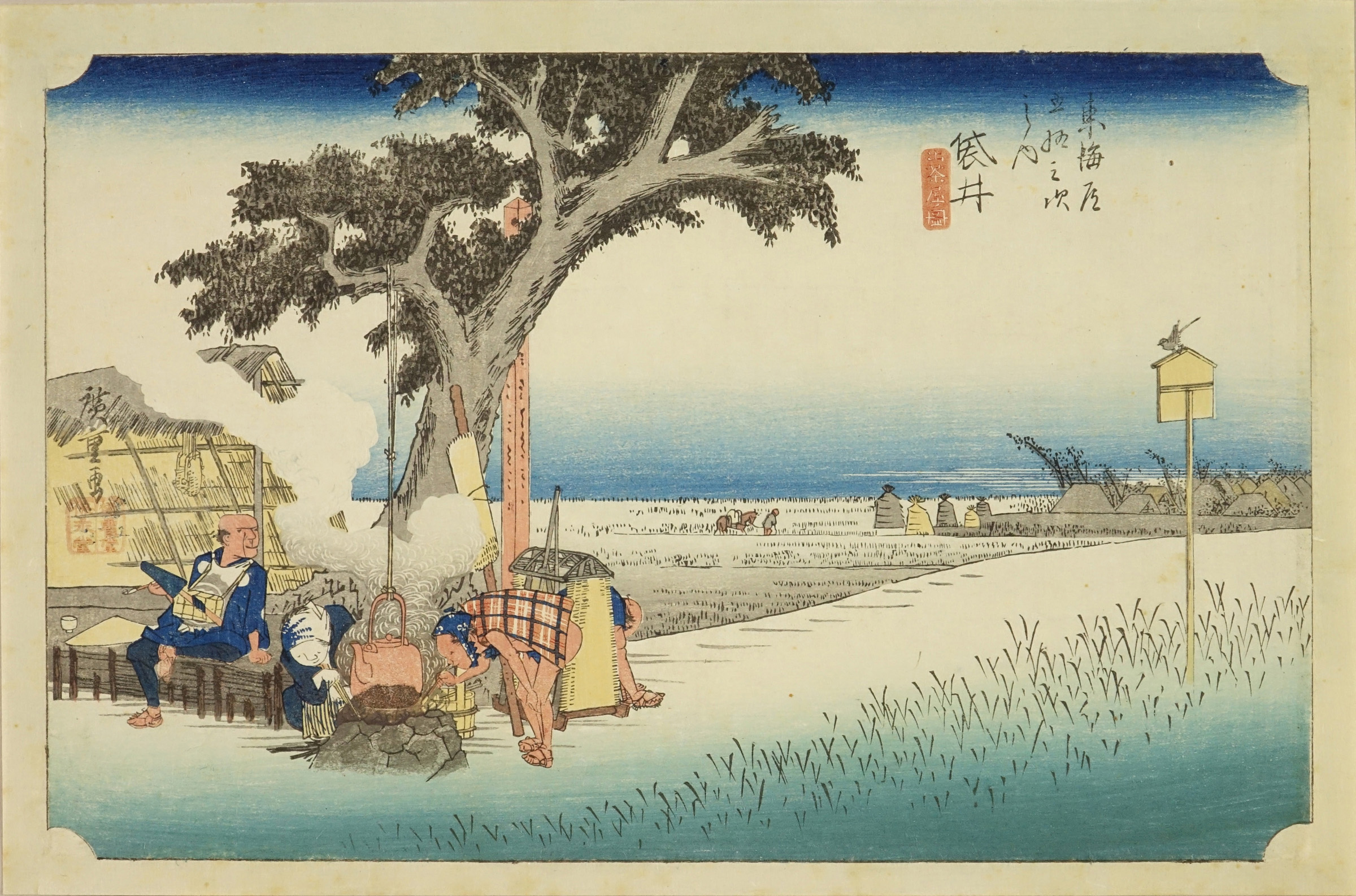 広重 東海道五十三次之内 袋井 出茶屋ノ図 | 浮世絵 | 原書房 神田神保町