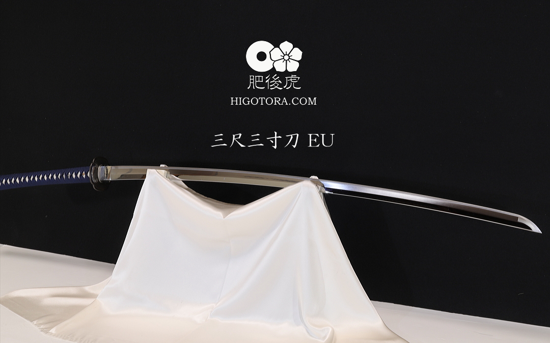 三尺三寸・長尺居合刀 EU｜製作事例｜肥後虎-HIGOTORA