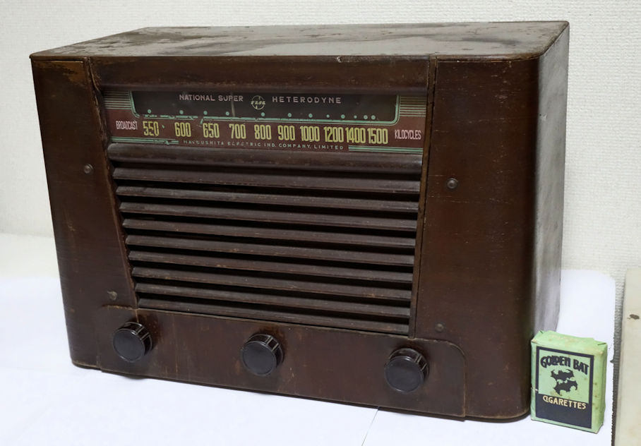 逓信省型式試験合格受信機第238号 ナショナル5S-16