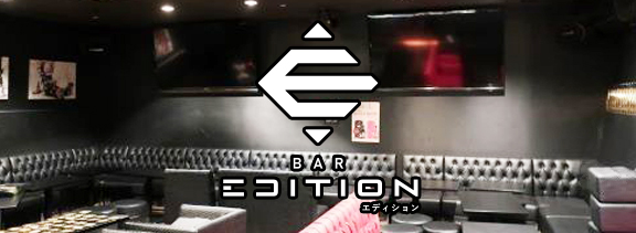 BAR EDITION エディション スナック、キャバクラ、居酒屋等のテナント