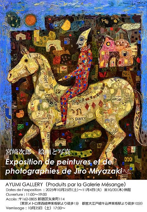 宮崎次郎 Official Site [ Antico Caffe ]