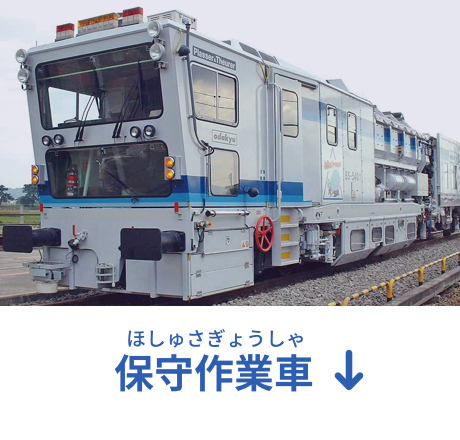 電車ずかん | おだきゅうキッズ｜小田急電鉄