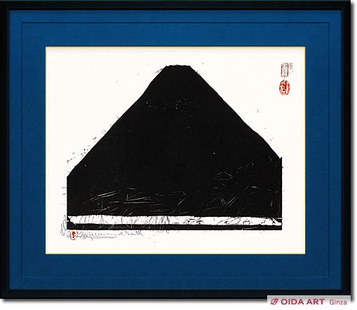 棟方志功 東海道五十三次 原 裾一文字の柵 | 絵画など美術品の販売と