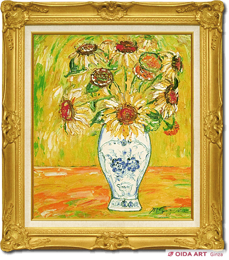 鈴木マサハル ひまわり | 絵画など美術品の販売と買取 | 東京・銀座