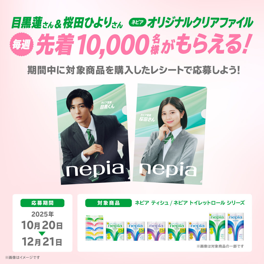 TVCM第二弾「ネピア営業目黒くん 先輩の祈り篇」全国でOA開始ネピア