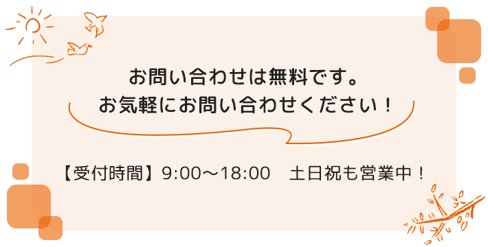 お問い合わせ|オカケン|増改築&リフォームを山口県でするなら