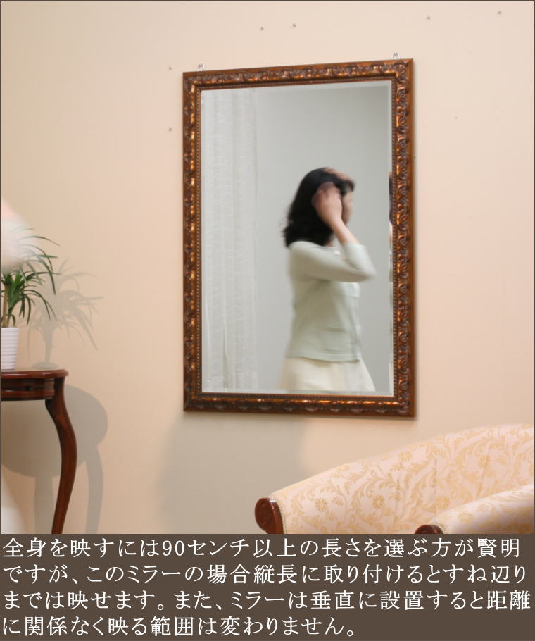 ヨーロピアン調ミラー du0439go-60x90 鏡 通販 岡本鏡店
