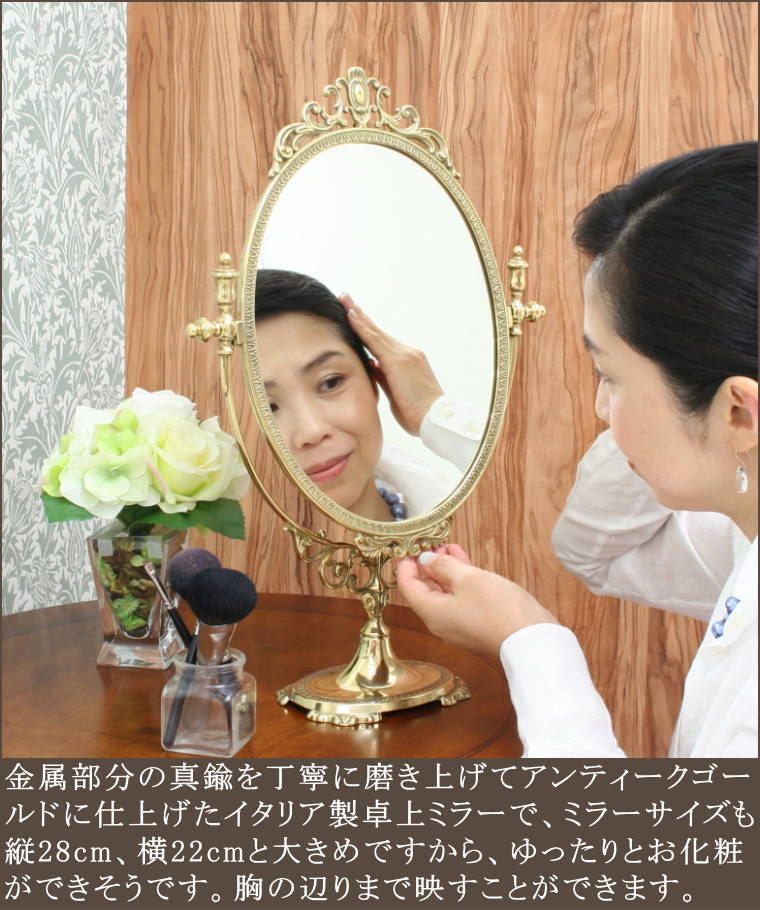 アンティーク テーブルミラー st67p光沢仕上げ イタリア製 | 鏡 ミラー