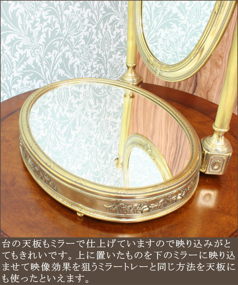 アンティーク 卓上ミラー st623p光沢仕上げ イタリア製 | 鏡 ミラー
