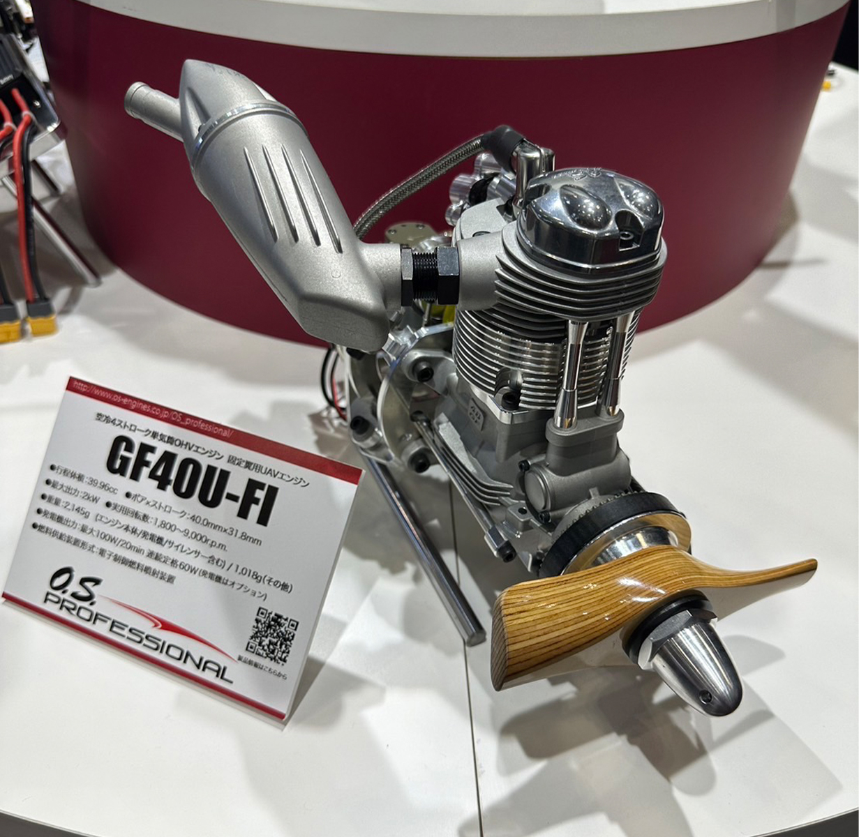 Japan Drone2024レポート