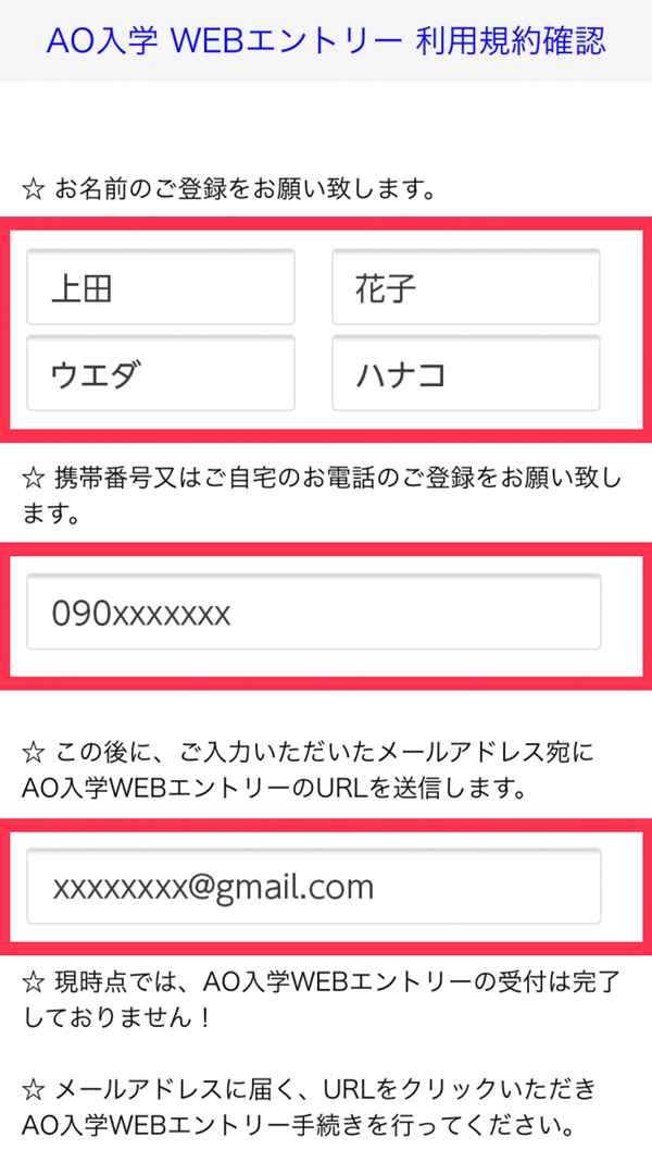 AO入学WEBエントリー｜大阪総合デザイン専門学校