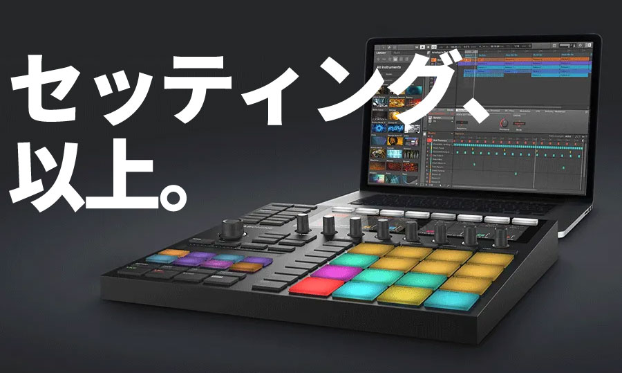 MASCHINE MK3はオタレコで買うのが日本一お得でしょ！ | OTAIRECORD
