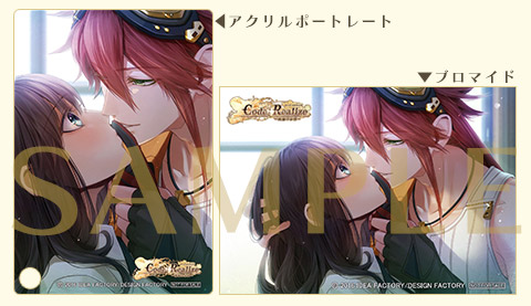 Code：Realize ～祝福の未来～