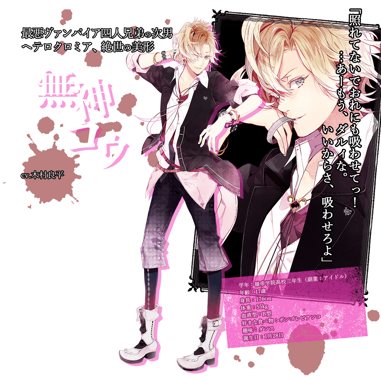 DIABOLIK LOVERS GRAND EDITION