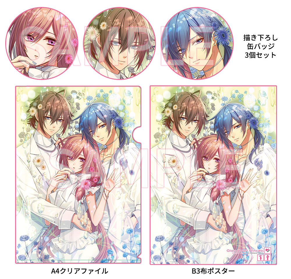 Glass Heart Princess for Nintendo Switch