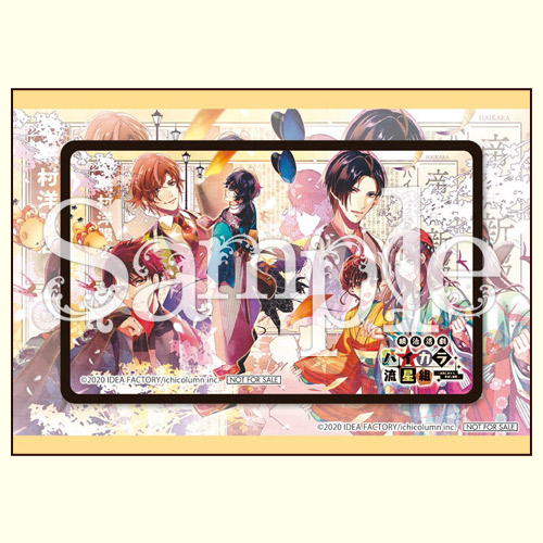 明治活劇 ハイカラ流星組 －成敗しませう、世直し稼業－