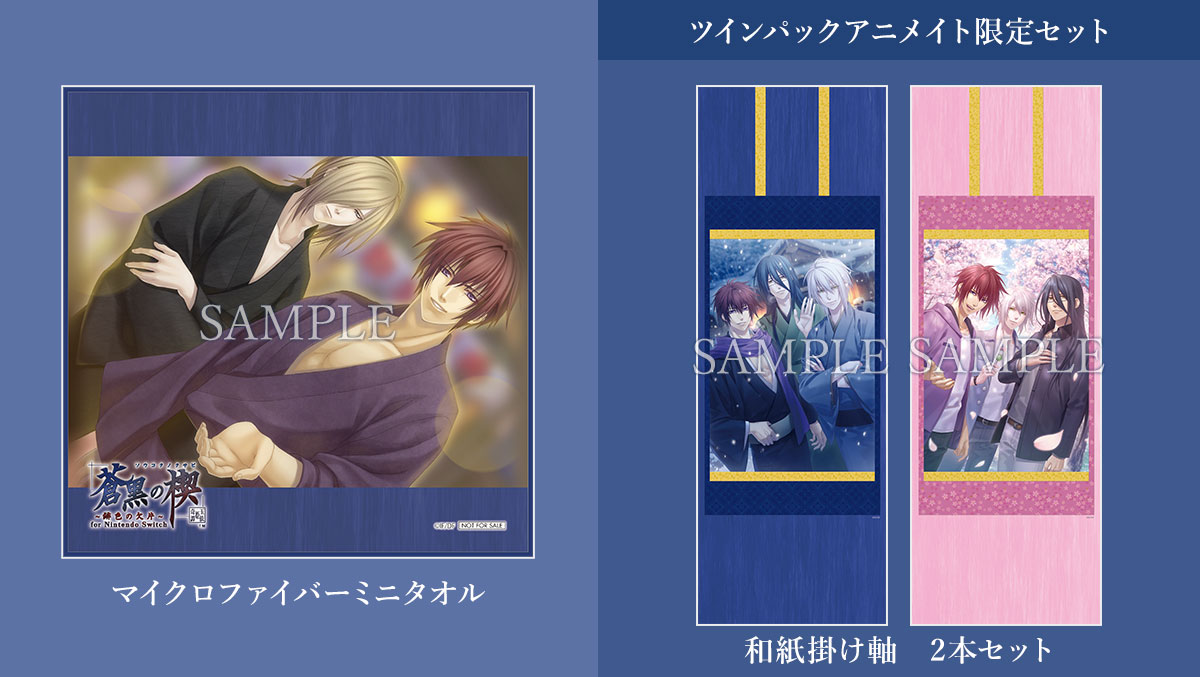 精霊使いの剣舞 特典ブックカバー 13枚セット 精霊使いの剣舞 特典ブック