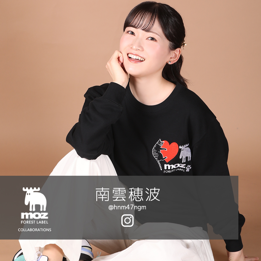南雲穂波×moz FOREST LABELコラボトレーナー