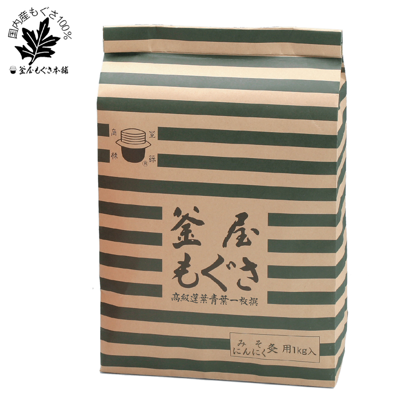 間接灸用（粗い）艾 / お灸の事なら釜屋もぐさ本舗