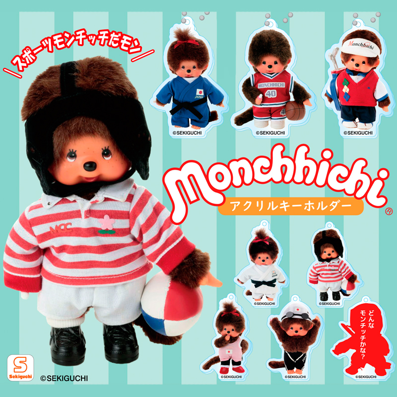 第3弾】モンチッチ46周年バースデーイベント販売グッズのご紹介