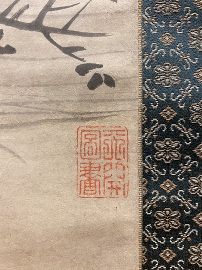 谷文晁 寒江独釣図｜古美術・掛け軸の販売・買取・鑑定-松本松栄堂