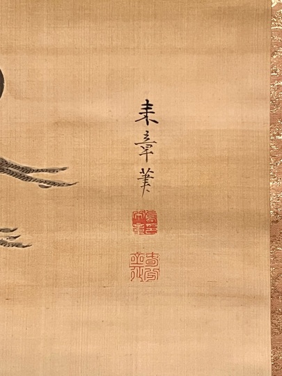 中島来章 隻飛鶴図｜古美術・掛け軸の販売・買取・鑑定-松本松栄堂