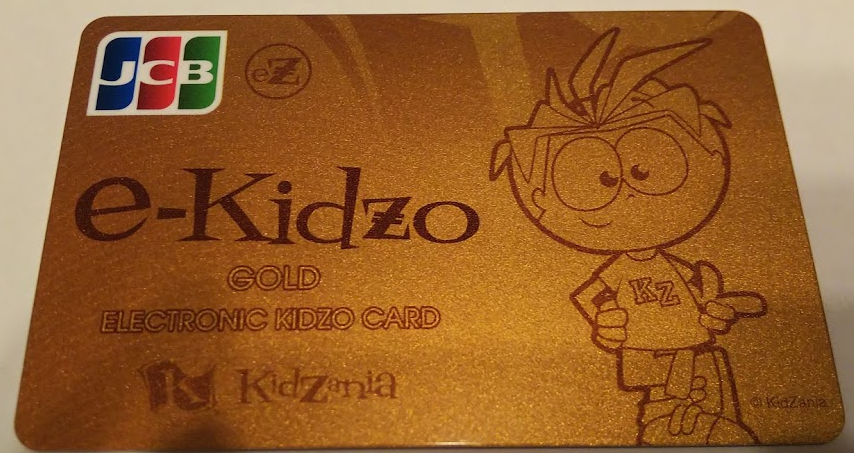 キッザニア e-KidZoゴールドカードとは？ゴールドカードの条件は