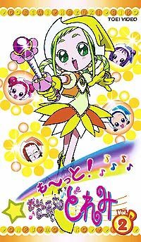 おジャ魔女どれみドッカーン！CDくらぶその5 キャラクター・ヴォーカル