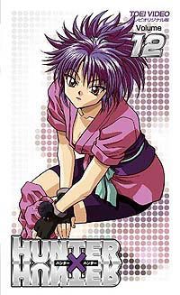 ハンター×ハンター Vol.12 - マーベラス
