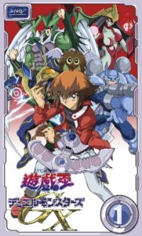 遊☆戯☆王 デュエルモンスターズ GX Vol.2 - マーベラス