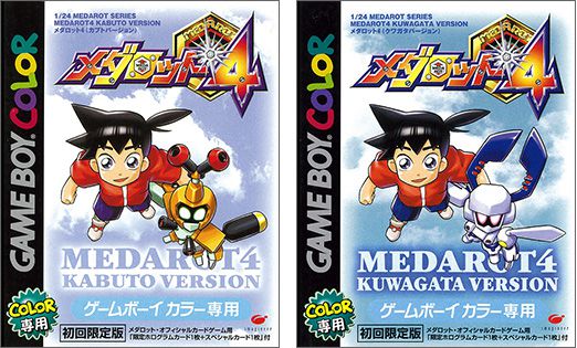 メダロット クラシックス プラス