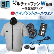 2025年モデル】クロスファン イーエックス スターターセット EX40 空調