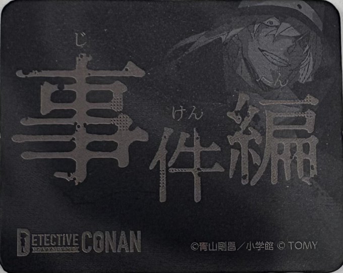 事件編/解決編マーカー 黒ずくめの組織 販売ページ｜コナンカード通販