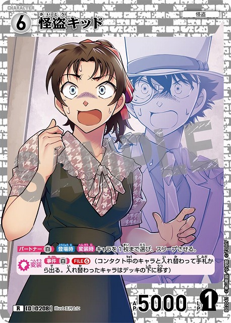 怪盗キッド［CTP02]【R】《白》［0208] 208［CTP02] 販売ページ